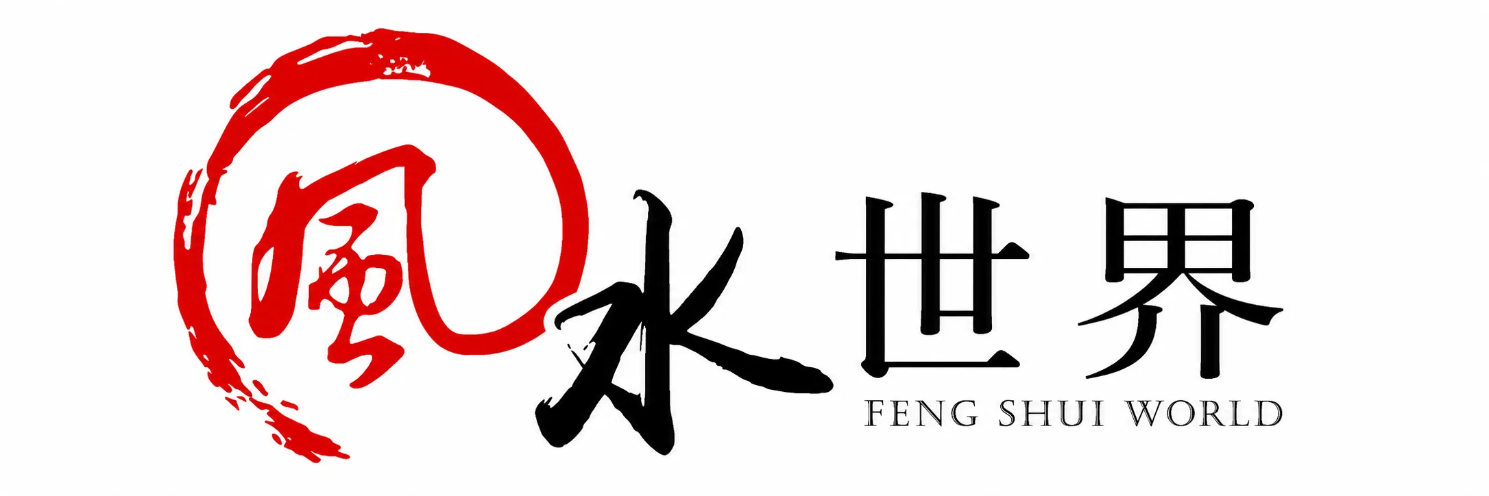 风水世界